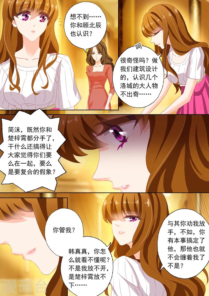 第125话 我和你好有缘哦7