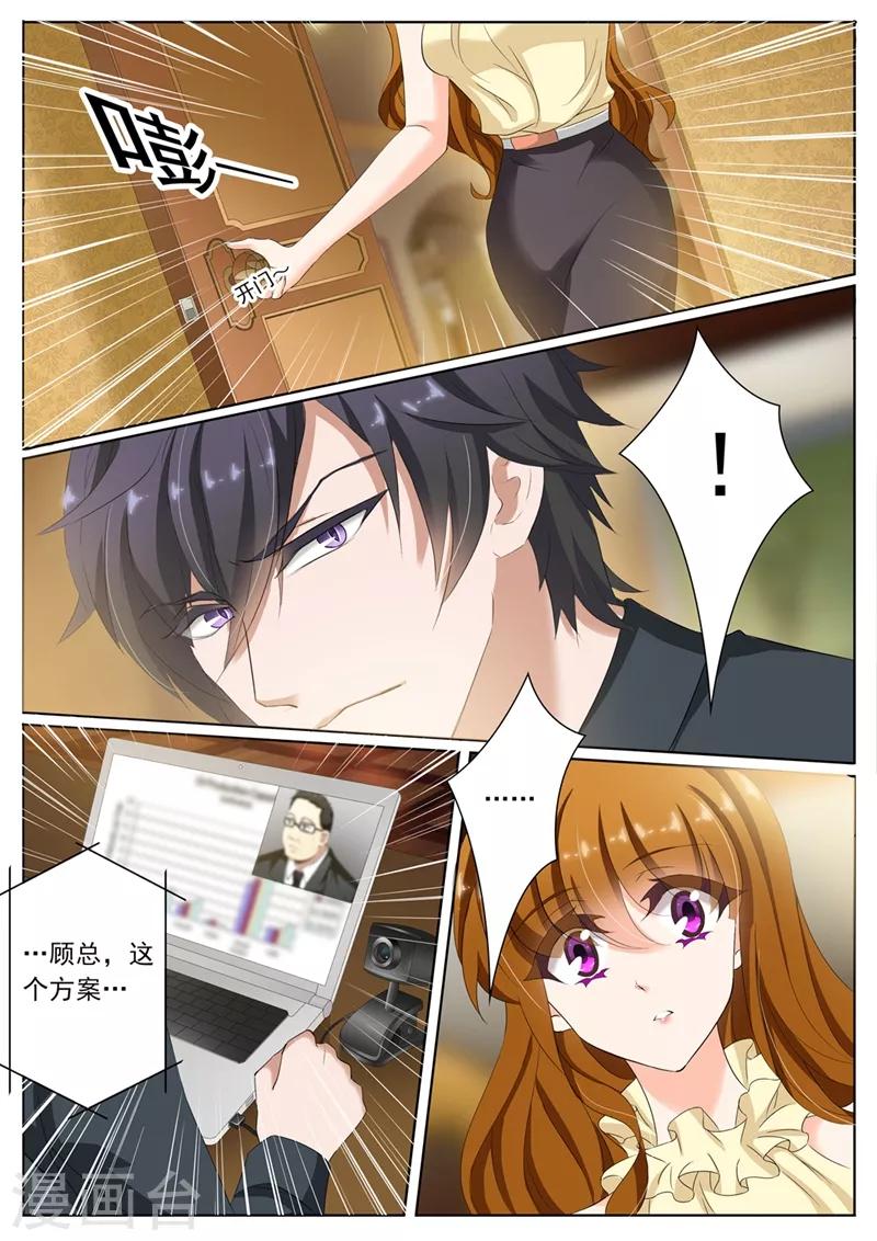 第87话 微量变化，他和她！1