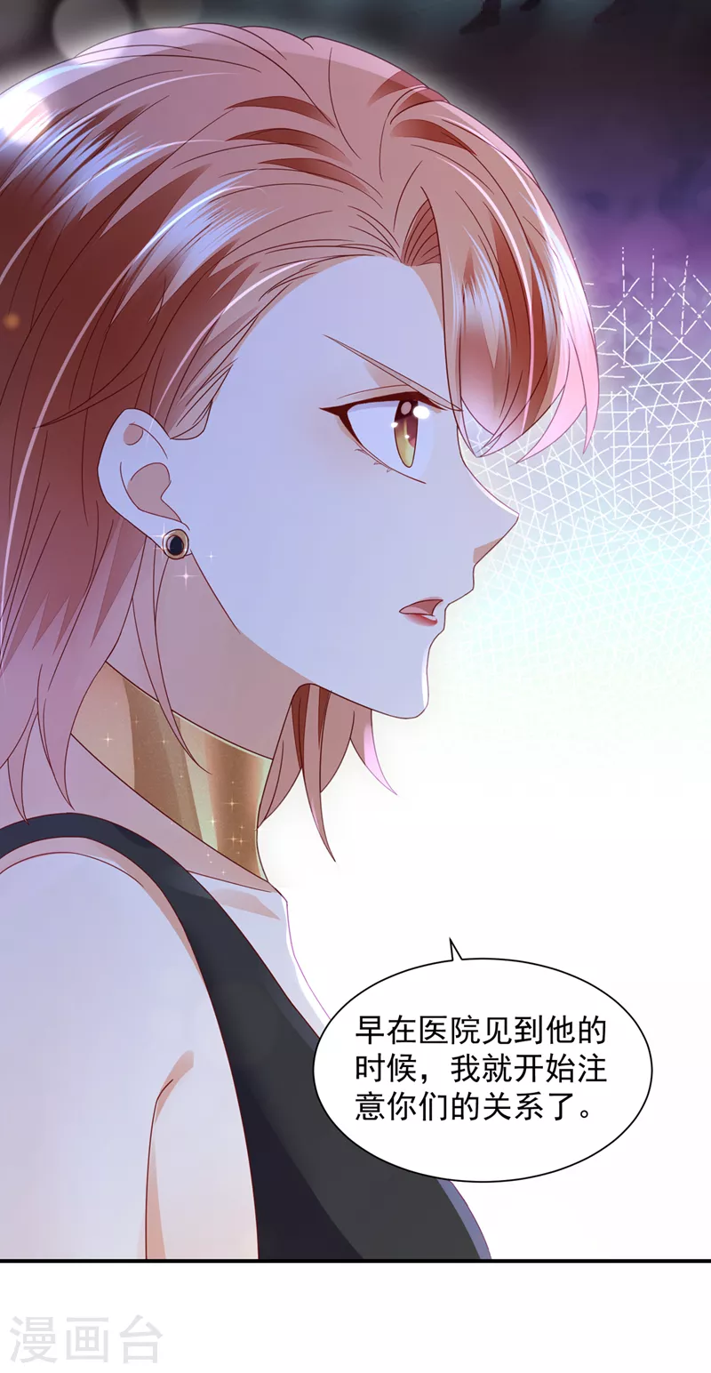 第732话 我看谁敢欺负笙笙21