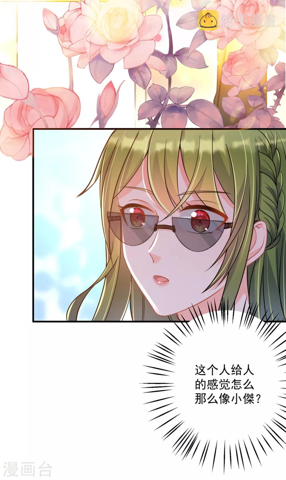 第610话 star特调咖啡12