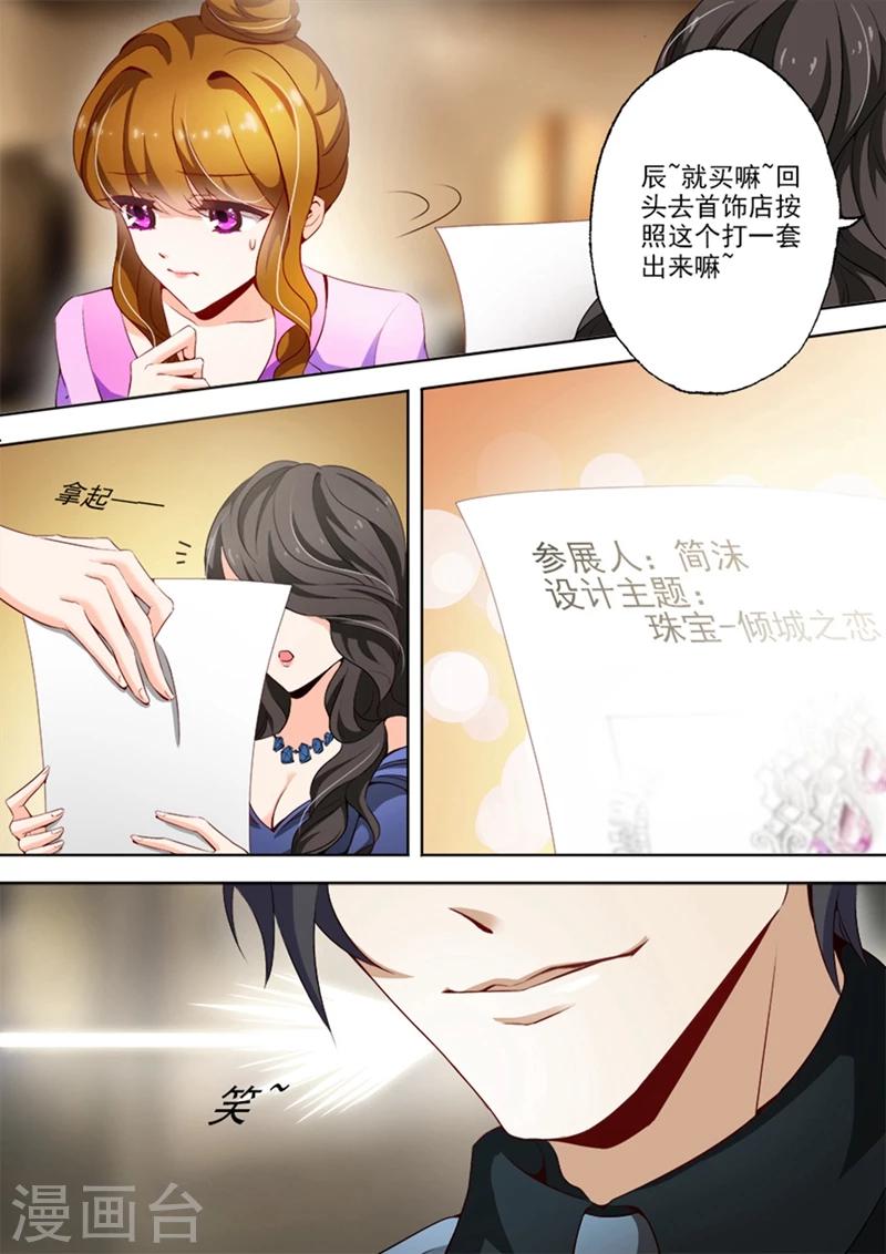 第12话 尴尬，他要买她的作品？2