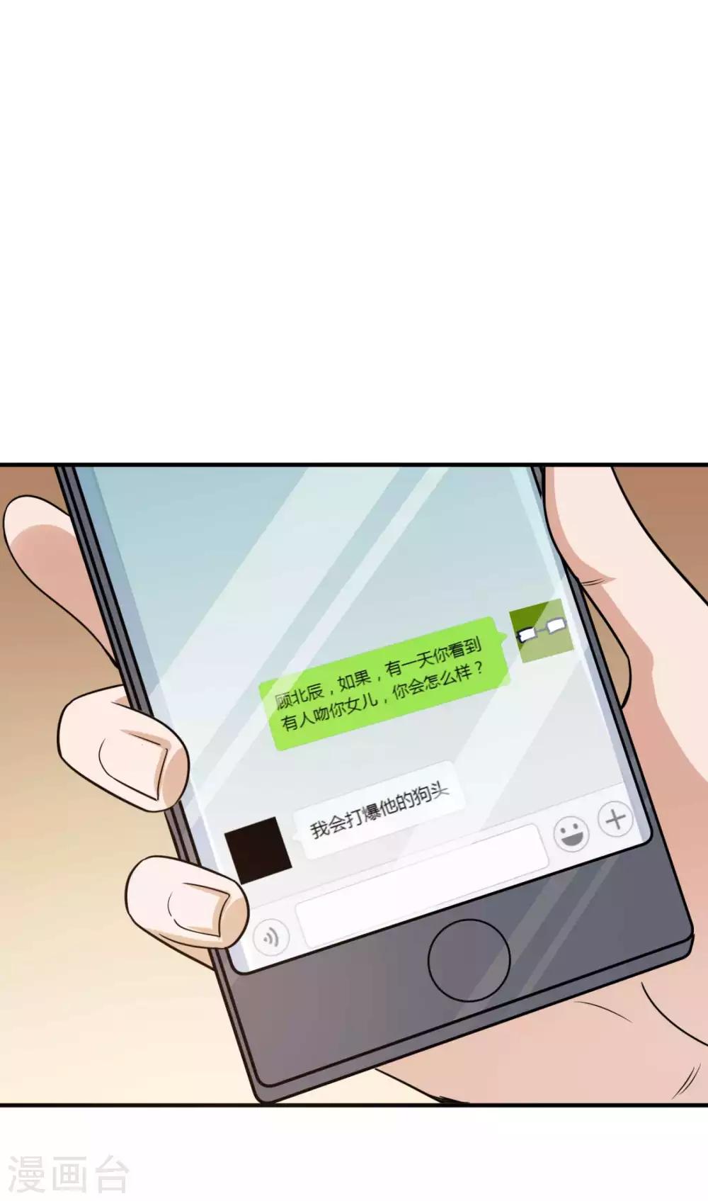 第597话 小杰你爲什麽这麽熟练！26