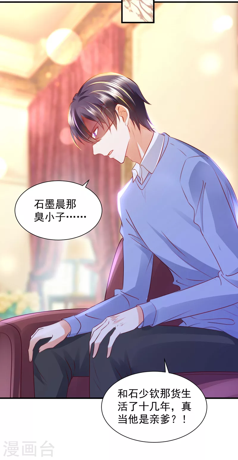 第737话 见家长？！16