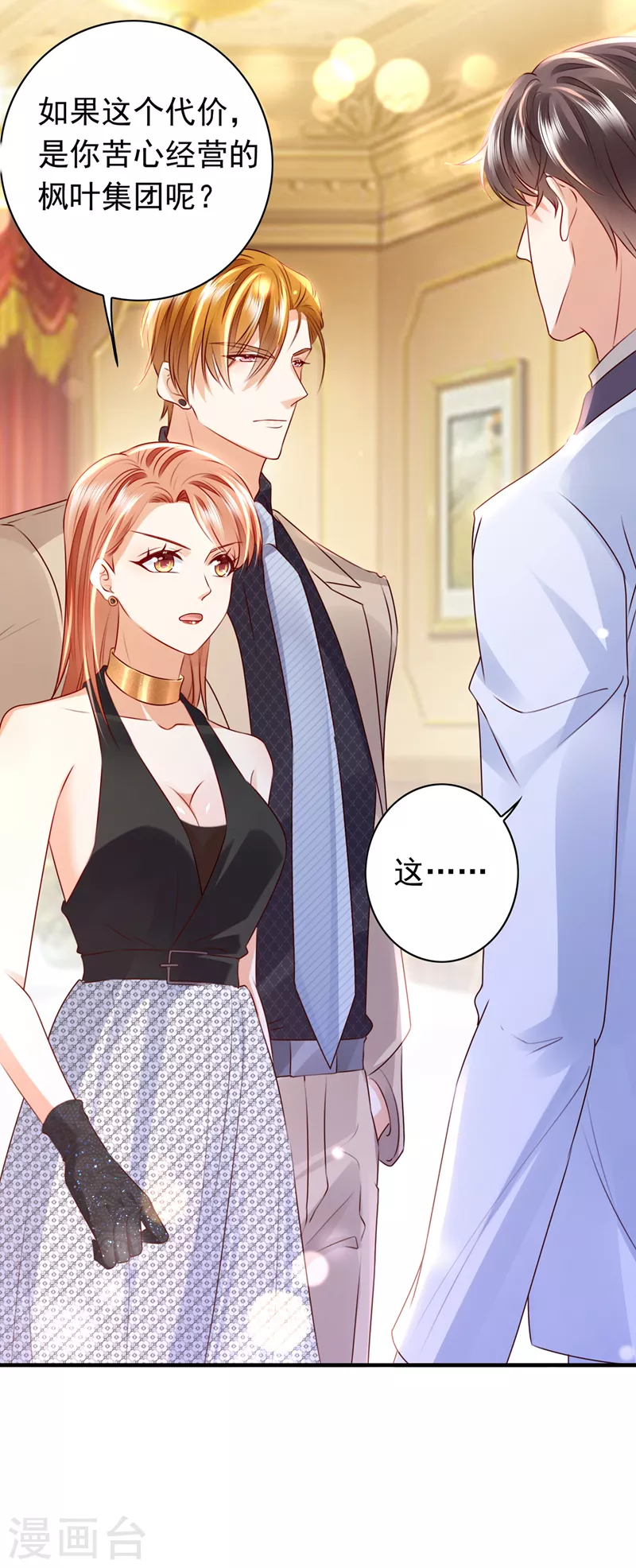 第733话 你别再自欺欺人了24