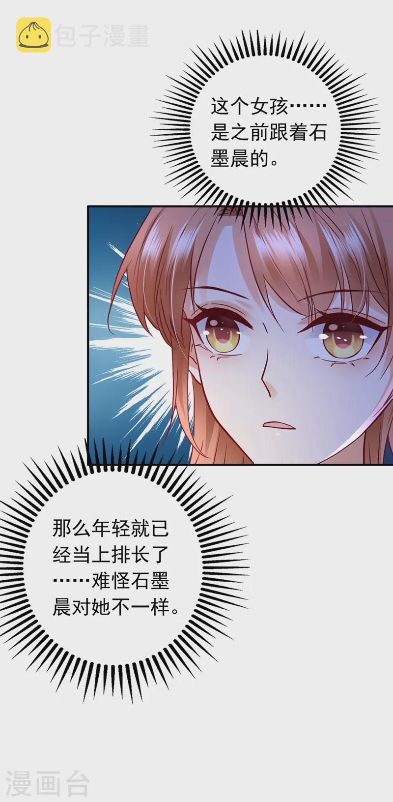 第645话 他们的关系不一般…1