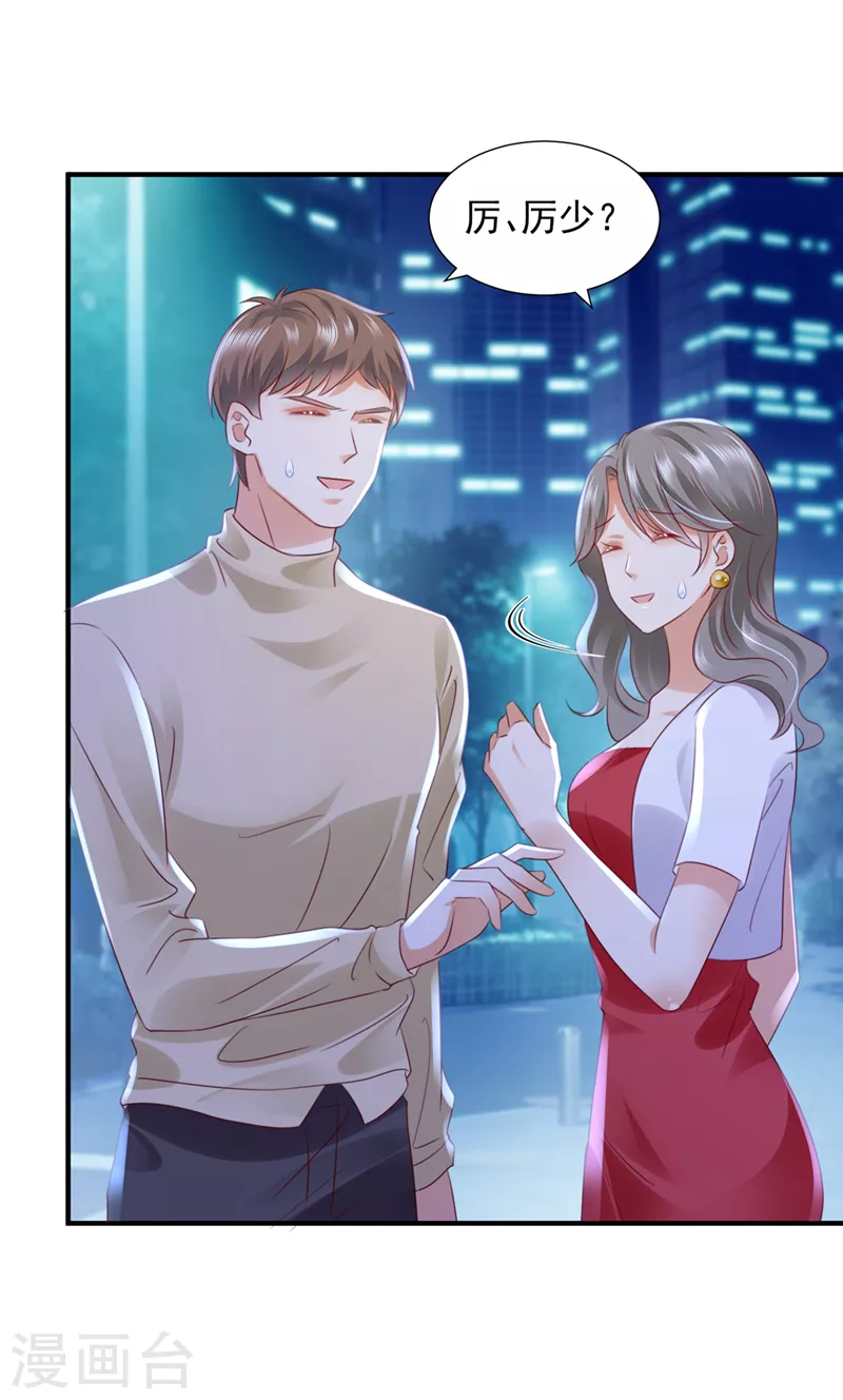 第758话 你咬我？！19