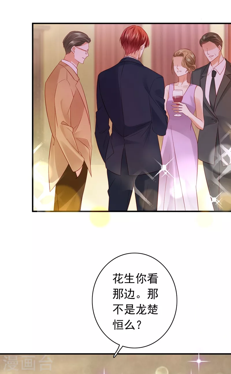 第634话 唐笙，有趣27