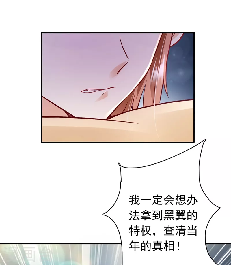 第624话 我一定会查清真相！39