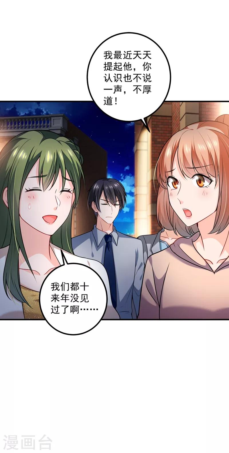 第574话 最怕空气突然安静23