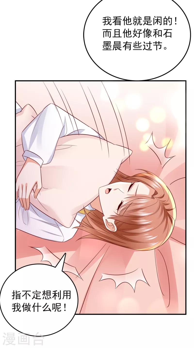 第662话 我不能在这时候分心3