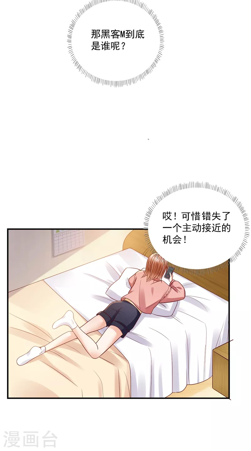 第640话 看来是我多此一举了！9