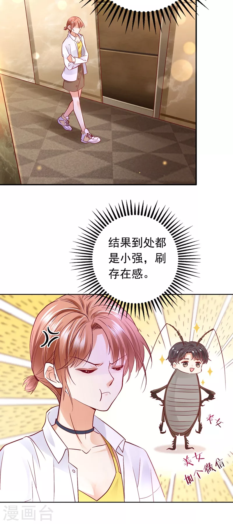 第629话 死缠烂打模式20