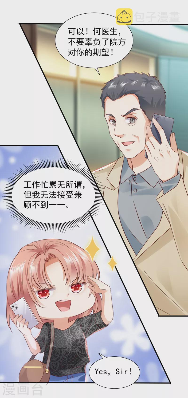 第763话 他让我解释？36