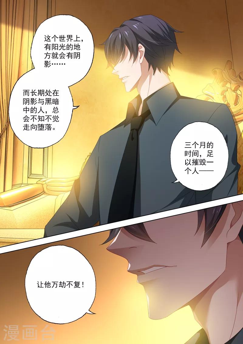 第425话 被绑架的三年2