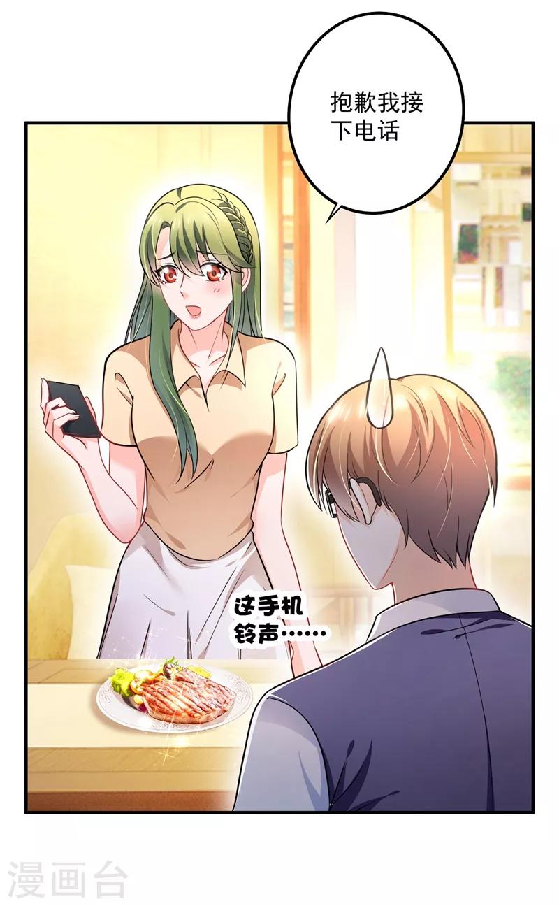 第588话 自己的媳妇自己盯10