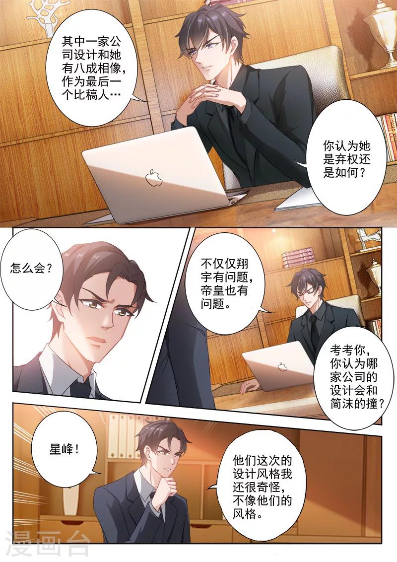 第325话 让顾北辰，衆叛亲离！5