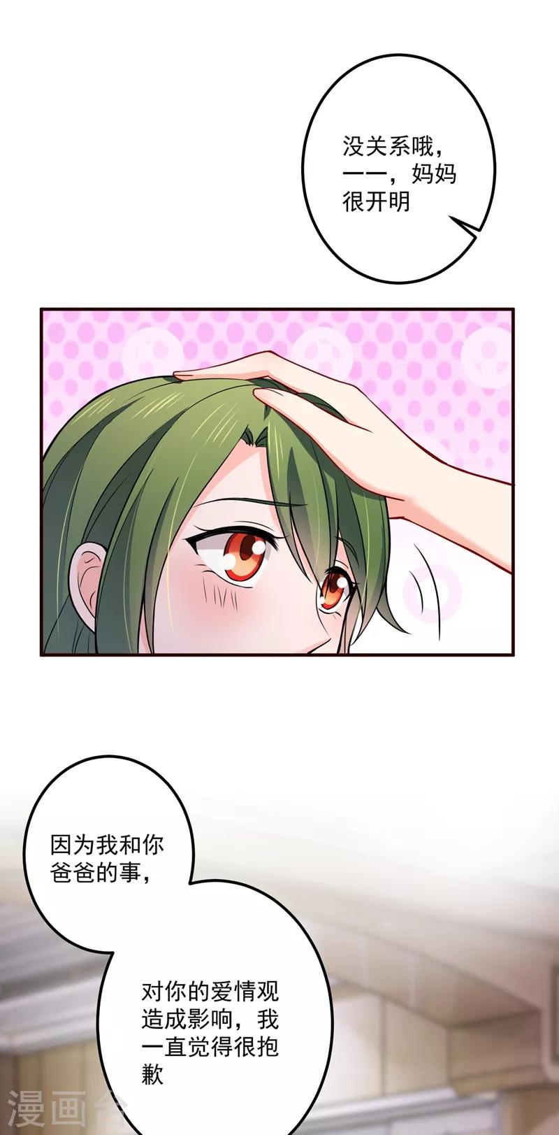 第593话 恋爱萌芽了13