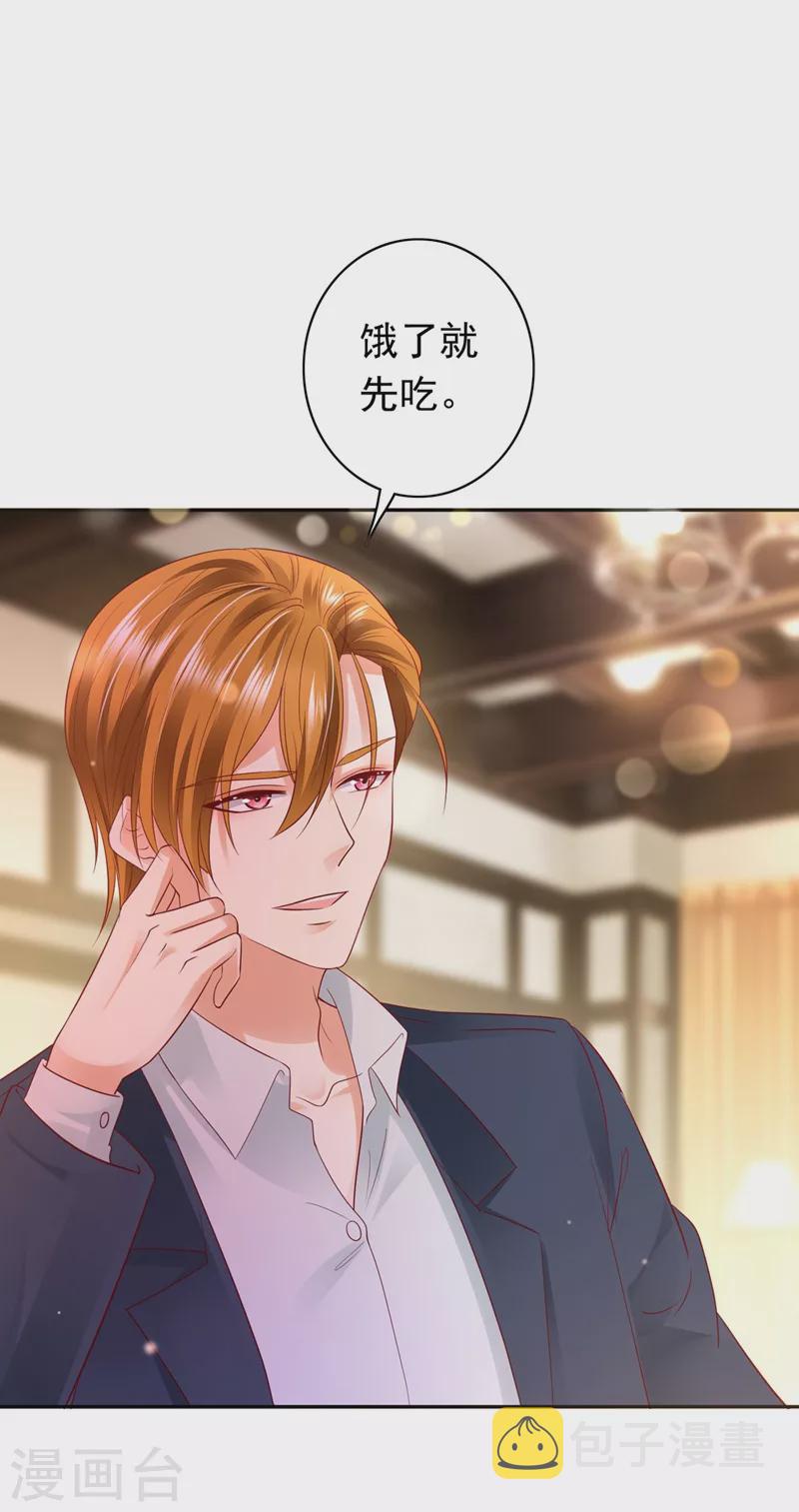 第627话 要不去散散步 要不去散散步？26