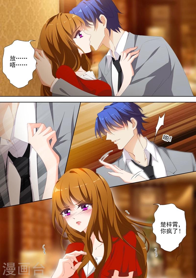第362话 强吻6