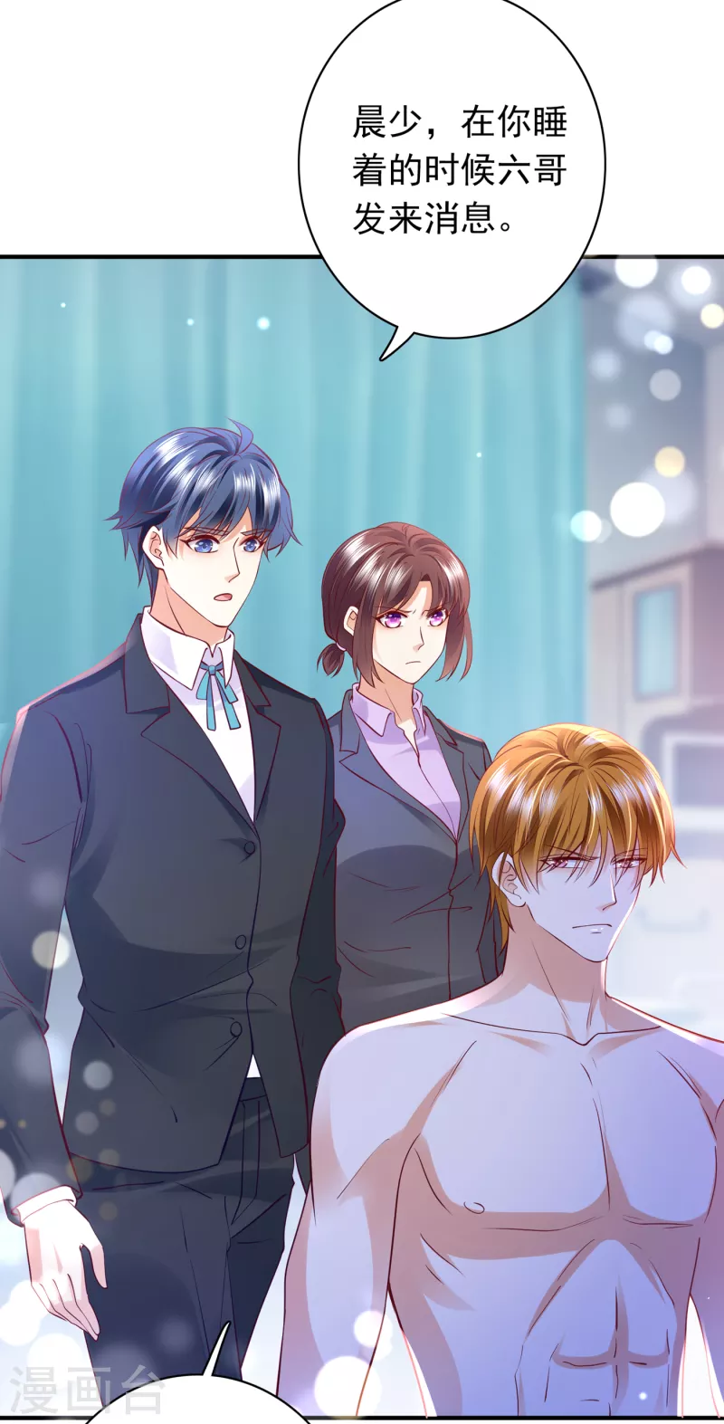 第688话 不许拒绝我！7