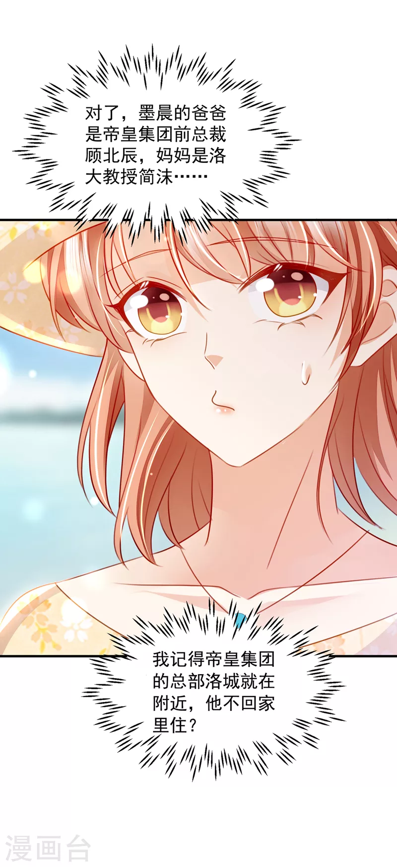 第737话 见家长？！28