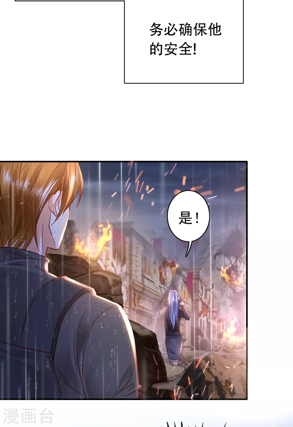 第647话 M?他也在这里？15