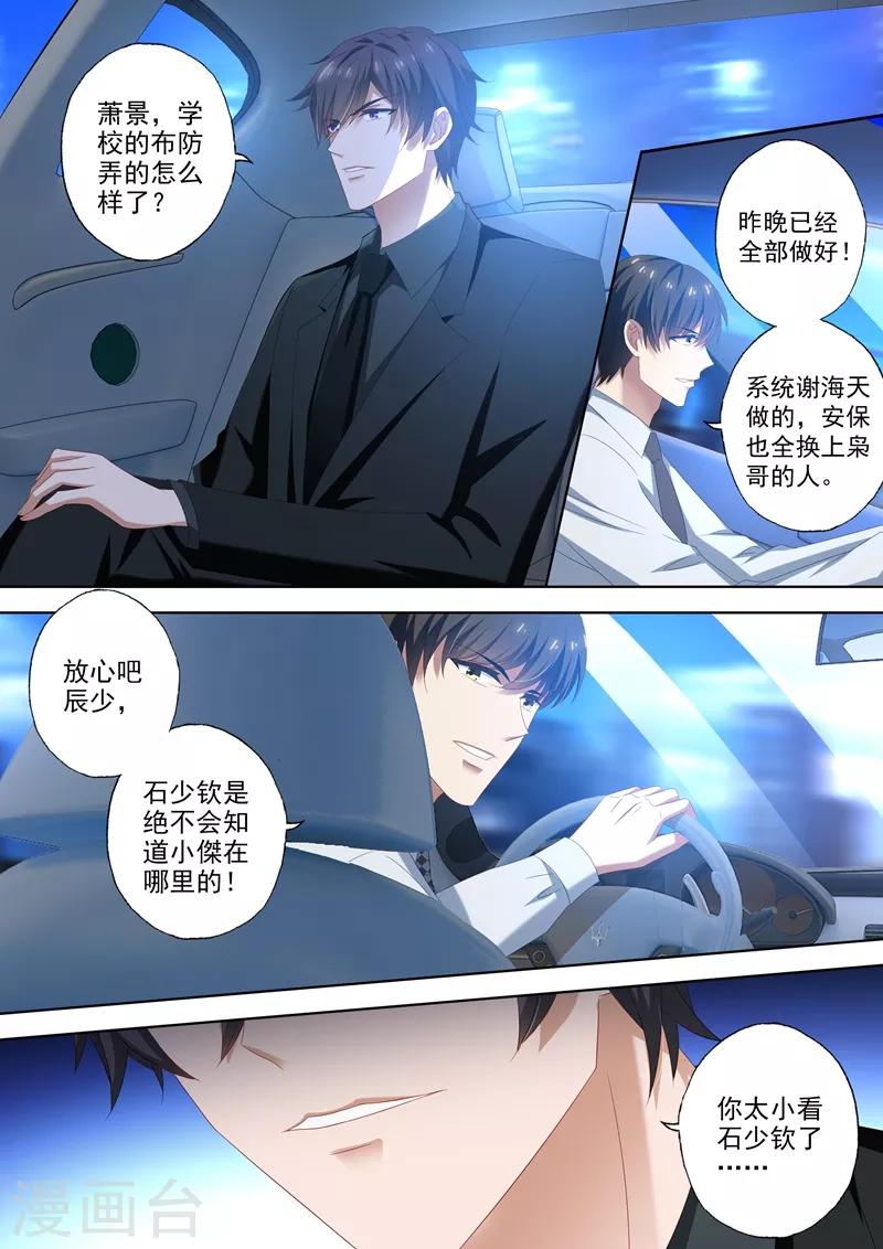 第446话 逐渐逼近的危机1