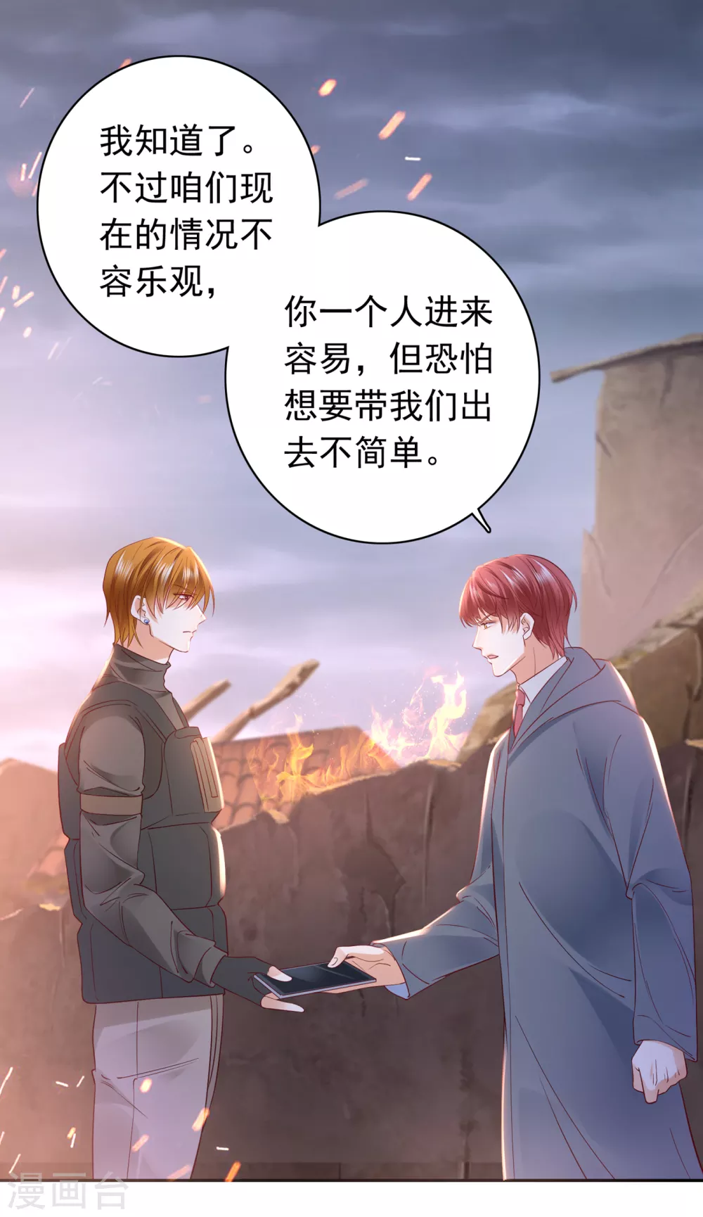 第649话 我会保护好你的3