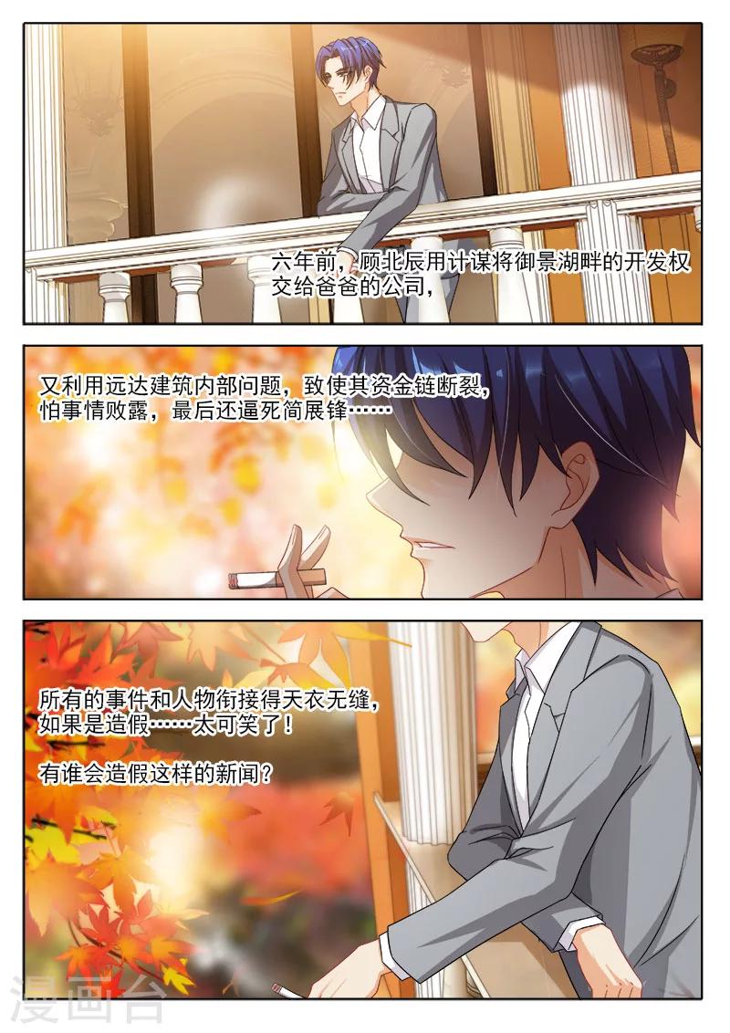 第328话 杀父仇人？！6