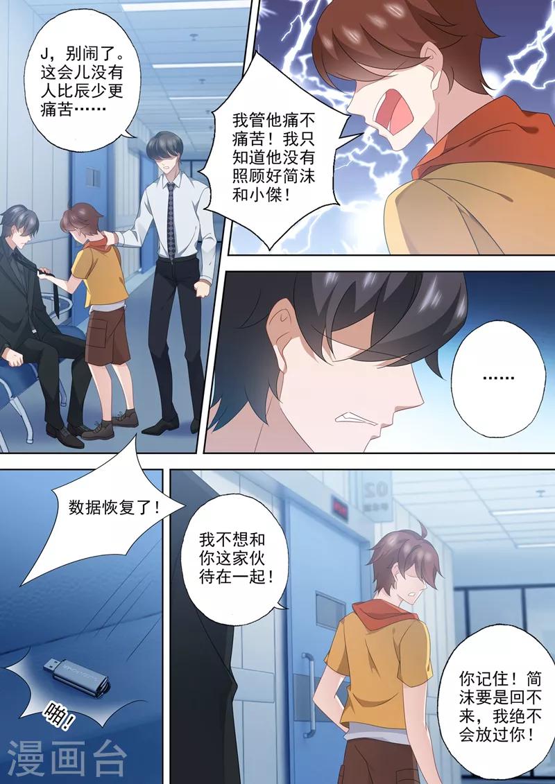 第553话 生死一线？！4