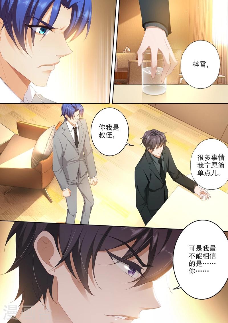 第391话 精心布置的陷阱2