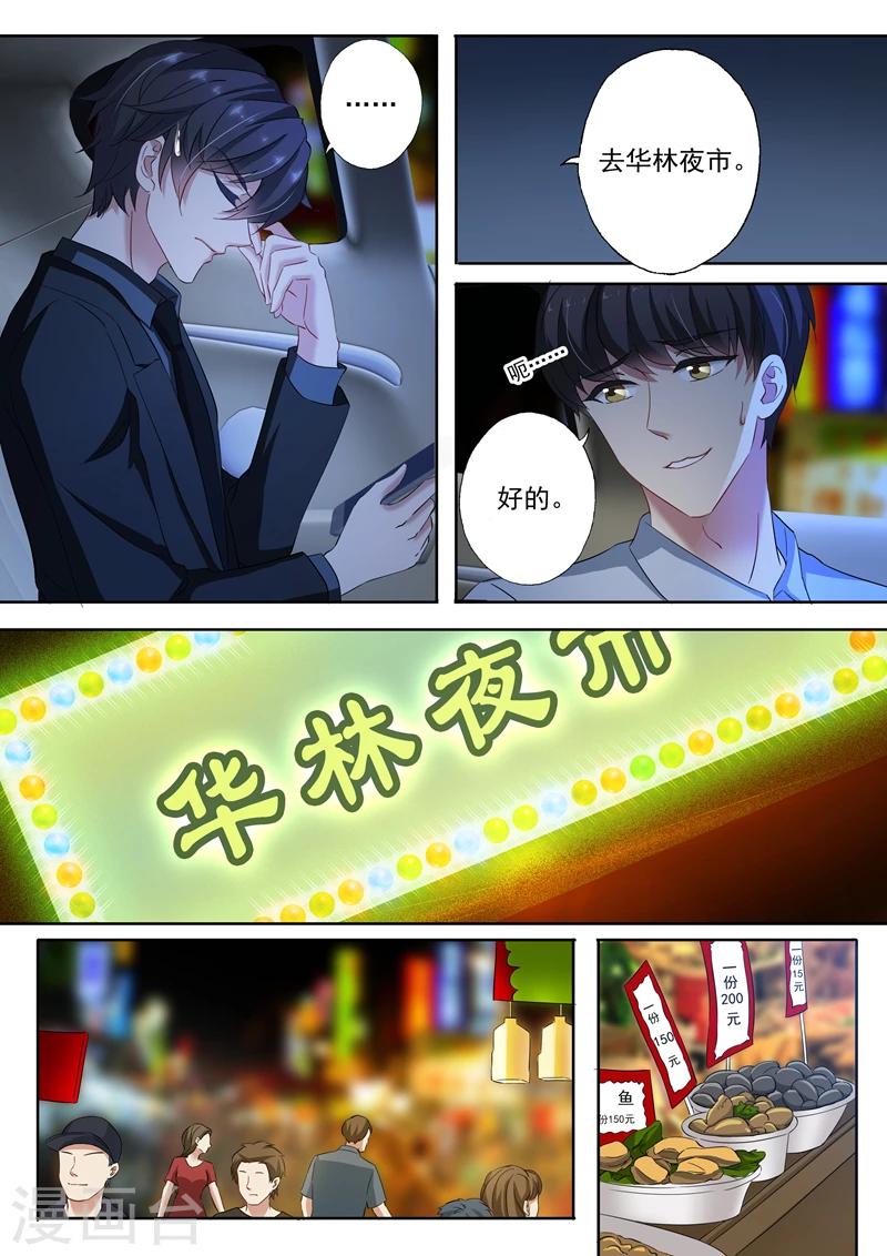 第137话 辰少“内伤”了5