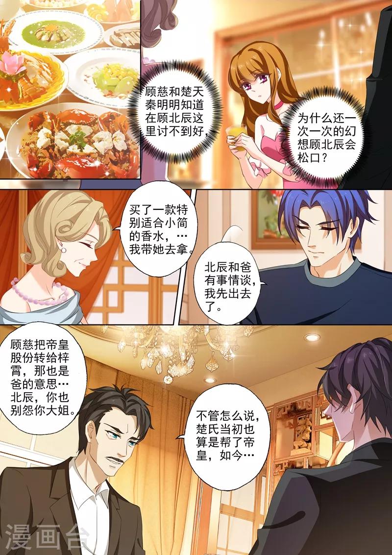 第231话 试探，两年前的事故4