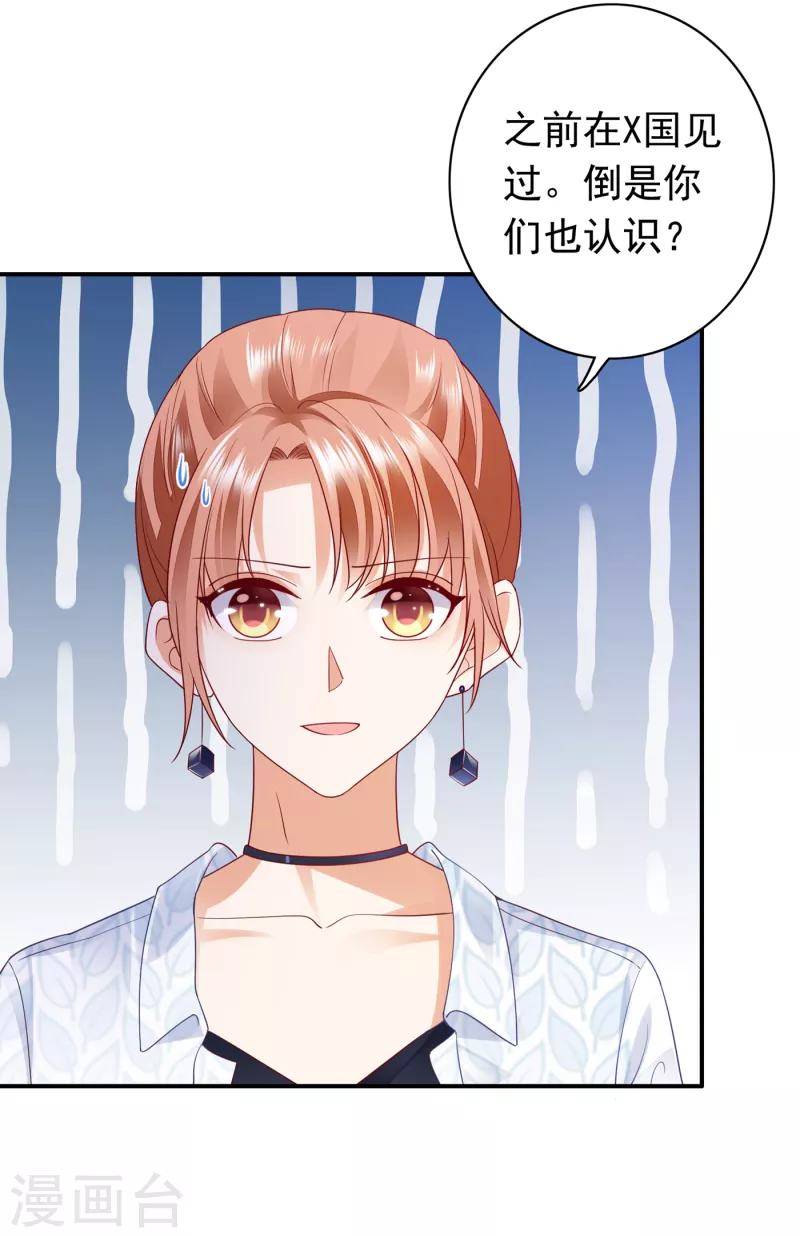 第663话 妹妹可真不省心15