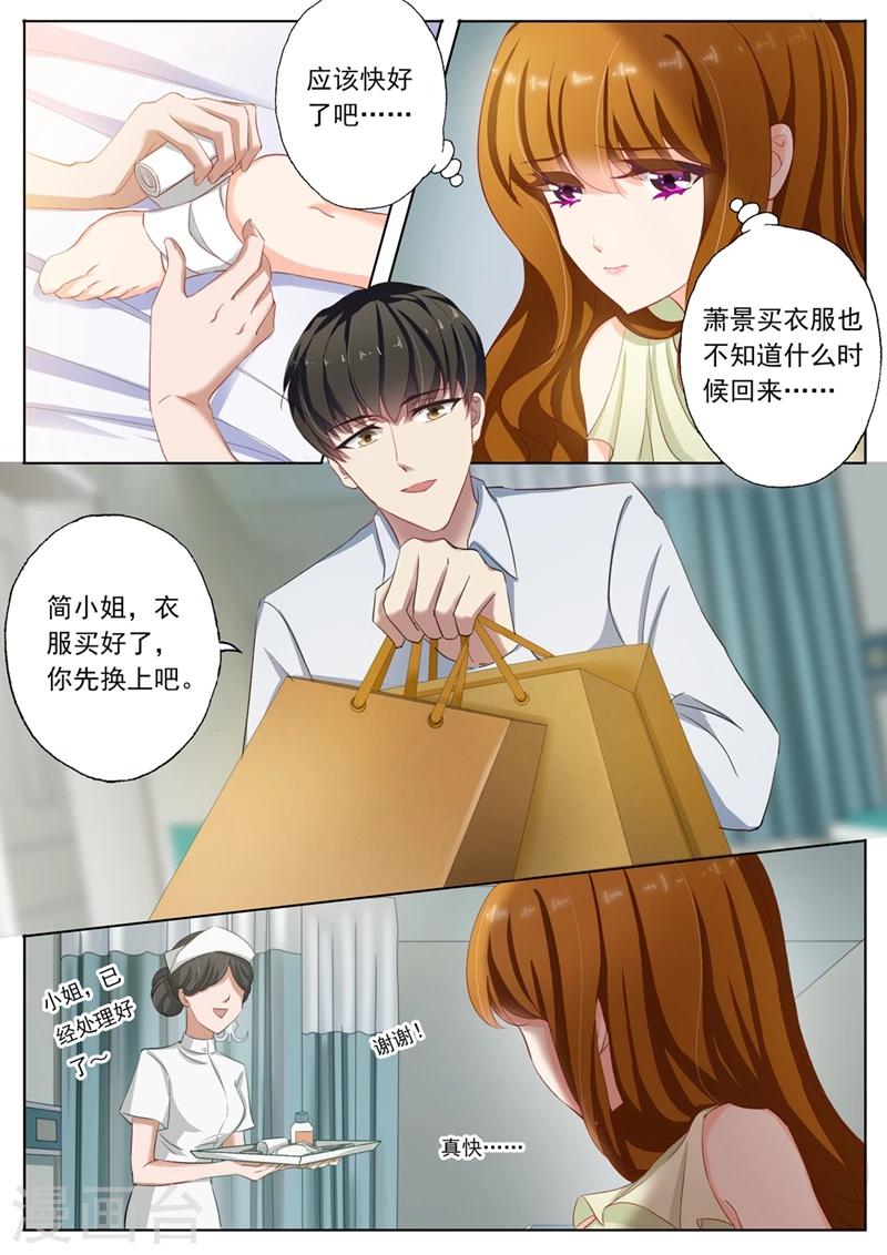 第93话 绯闻3