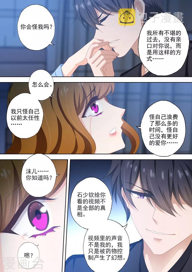 第502话 能爲小琰做的事3