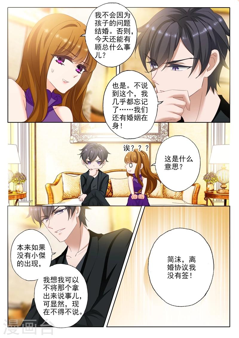 第297话 谈判，坑爹又坑妈的儿子2
