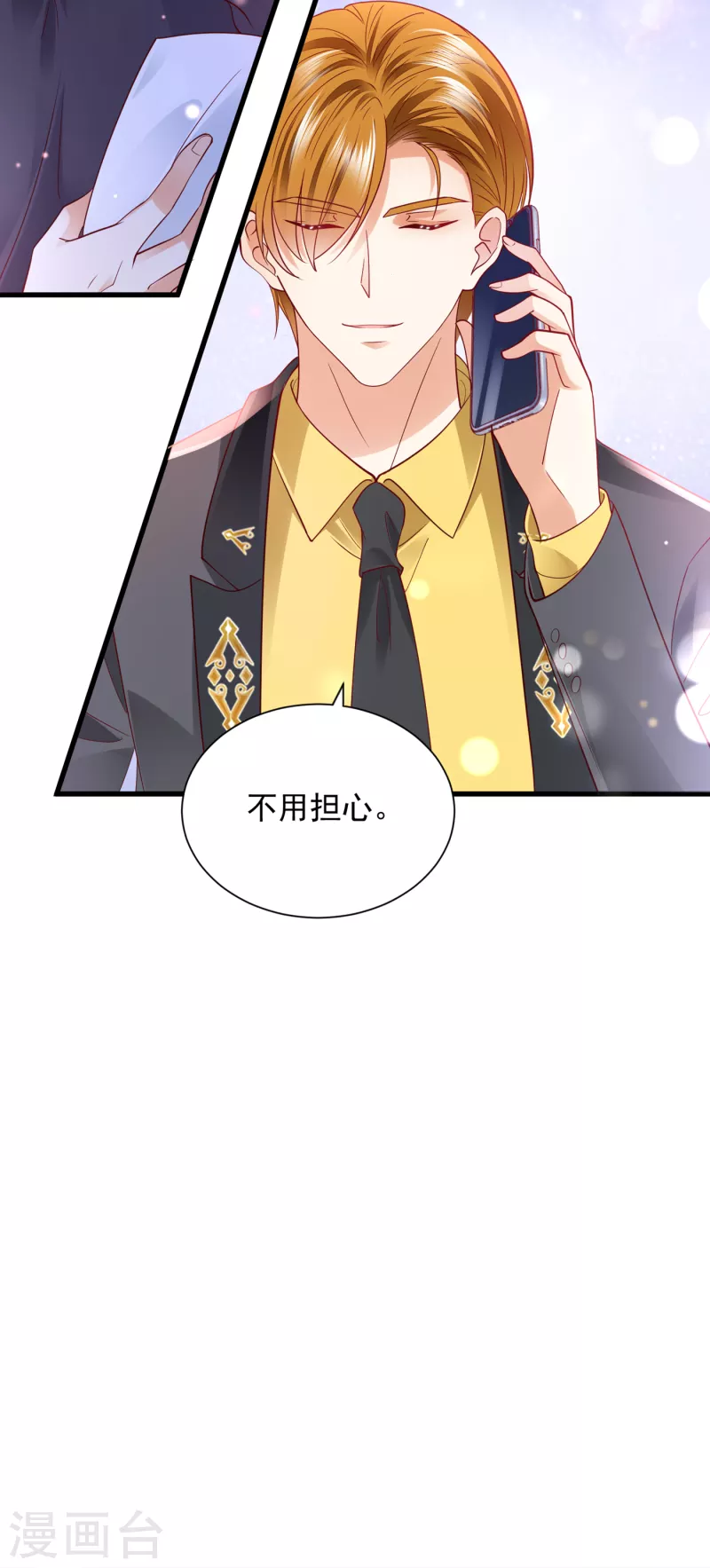第703话 唐笙是我的底线31