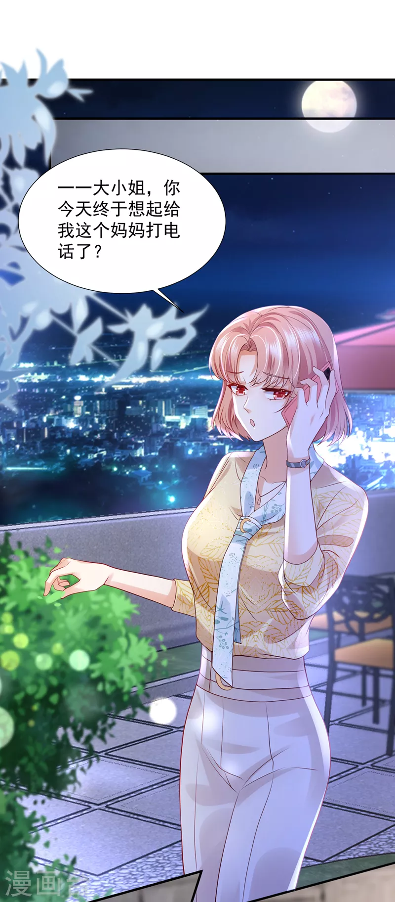 第777话 陪我喝一杯1
