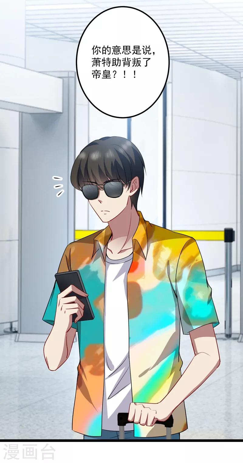 第576话 顾北辰的腹黑日常(特别篇）13