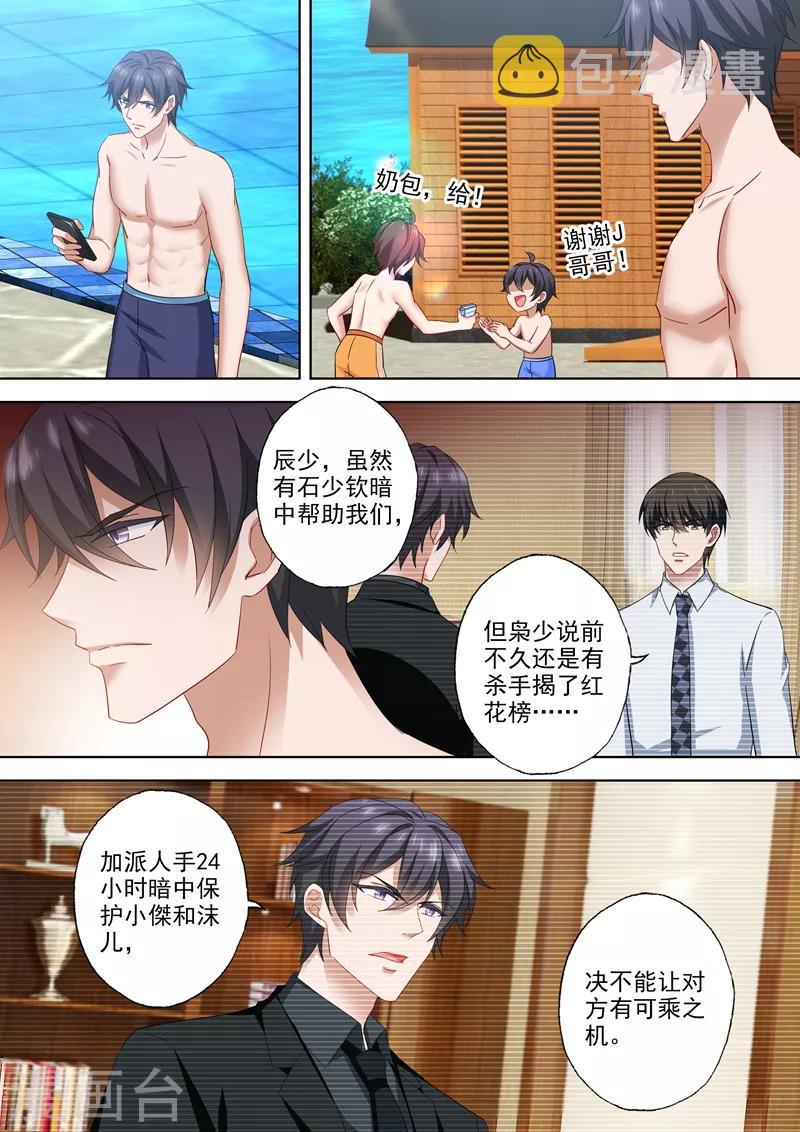第534话 危机解除？3