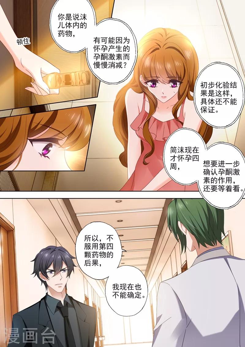 第413话 一起去郊游！1