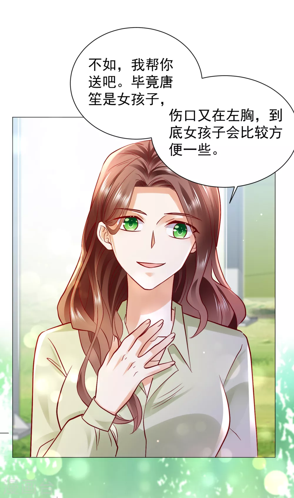 第653话 不识好歹的丫头15