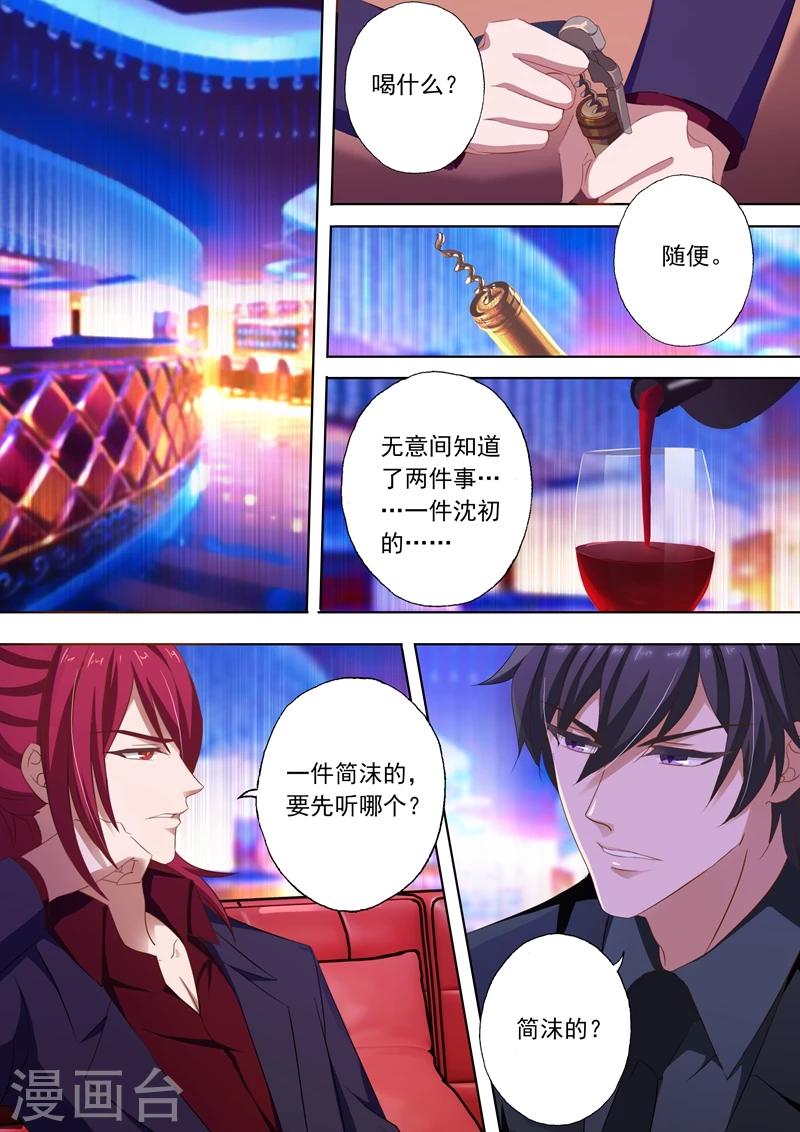 第233话 陷害开端0