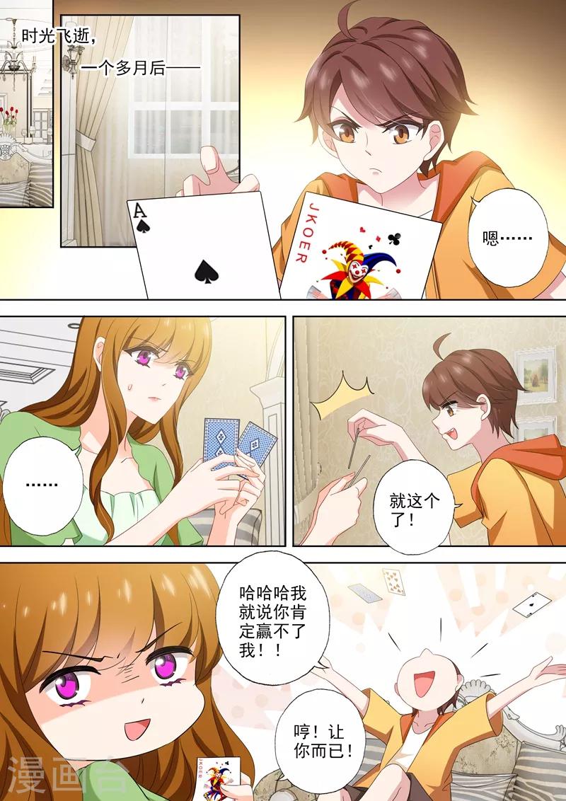第481话 阿辰的信0