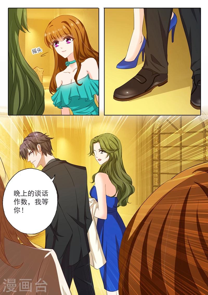 第131话 夫妻关系4