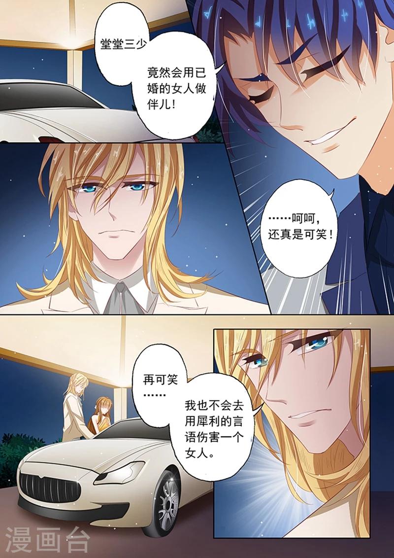 第61话 爲什麽是他？！2
