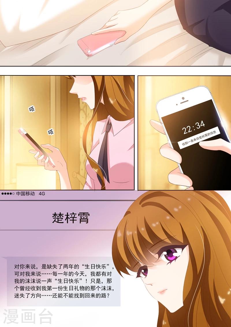第248话 不要对我这麽好！6