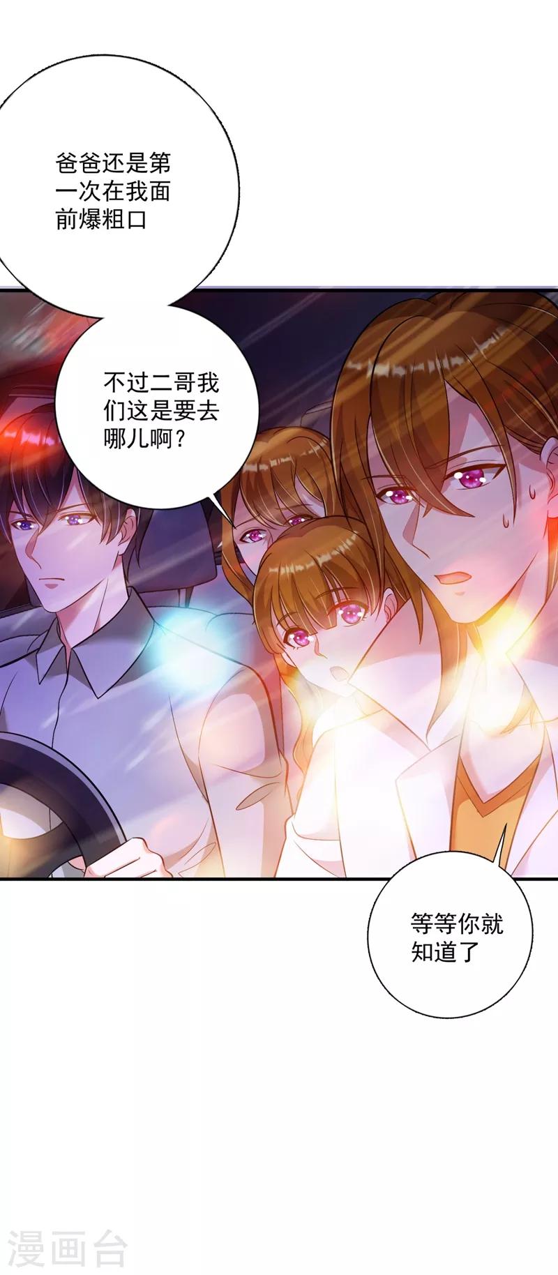第614话 住手！你们不要再打了！12