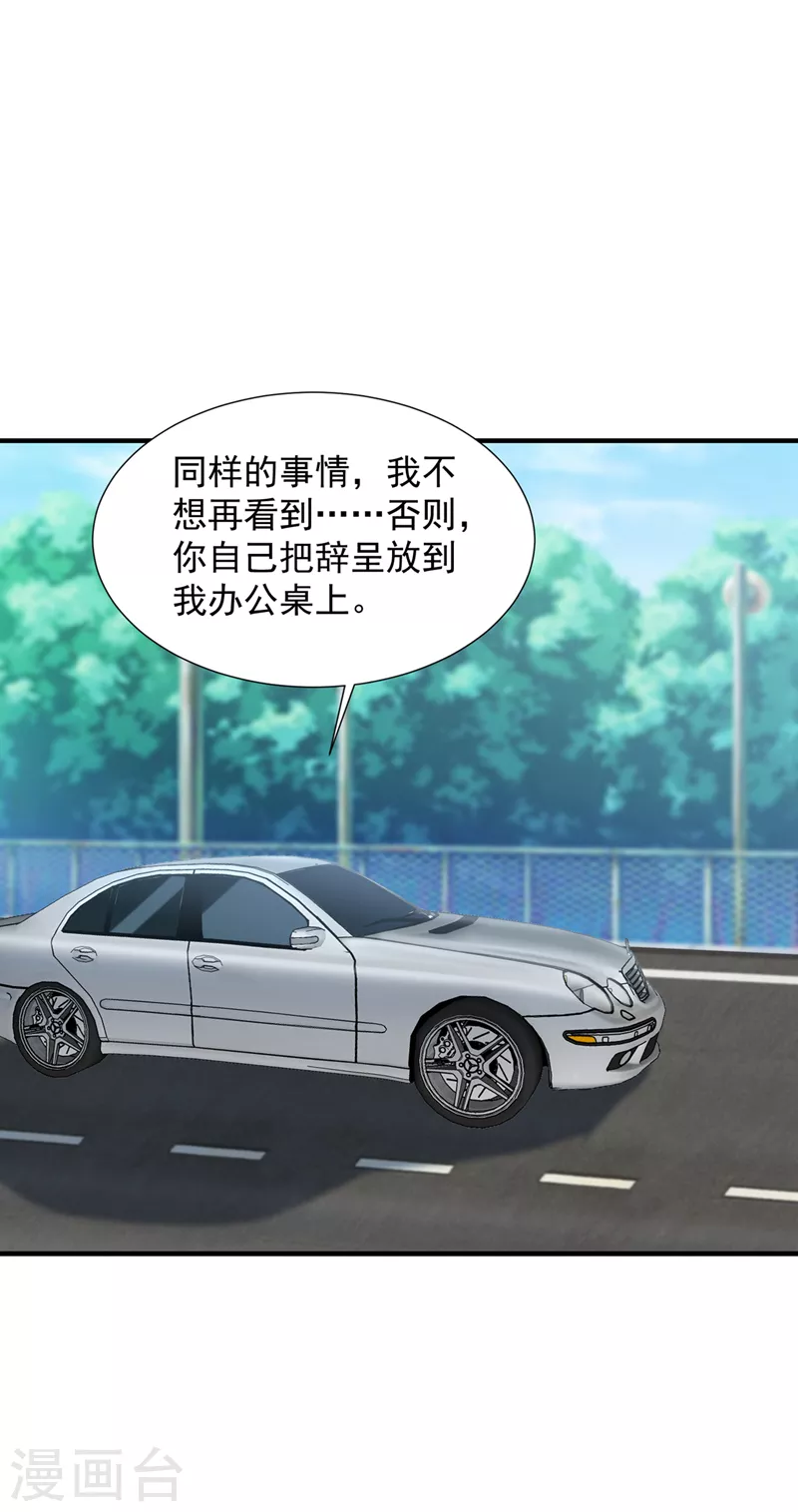 第780话 一一叛变了？！19